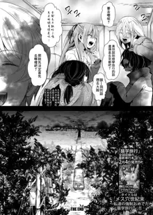 Shuugaku Ryokou Ch.5 ~Tabidachi no Shuugaku Ryokou~ | 襲学旅行 最終話～啟程的襲学旅行～, 中文