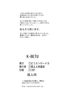 K-BETU, English