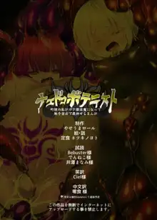 町娘の私がボテ腹淫魔になって触手苗床で産卵するまんが～ナエドコボテニスト～, 日本語