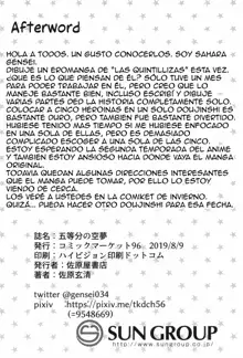 Gotoubun no Sorayume, Español