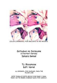 Gotoubun no Sorayume, Español