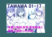 悪い大人がミニマム巨乳っ娘を貪り狂うTAWAWA総集編01-74+, 日本語