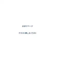 悪い大人がミニマム巨乳っ娘を貪り狂うTAWAWA総集編01-74+, 日本語