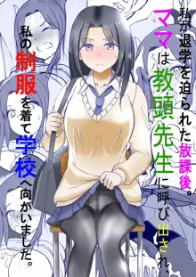 悪い大人がミニマム巨乳っ娘を貪り狂うTAWAWA総集編01-74+, 日本語