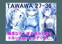 悪い大人がミニマム巨乳っ娘を貪り狂うTAWAWA総集編01-74+, 日本語