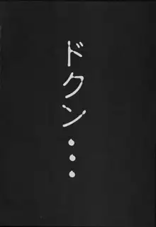 退歩 THE 同人, 日本語