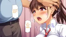 Hajimete Dekita Kanojo ga Ore no Chichioya no Seishori Dougu ni Sareteita, 한국어