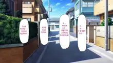 Hajimete Dekita Kanojo ga Ore no Chichioya no Seishori Dougu ni Sareteita, 한국어