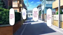 Hajimete Dekita Kanojo ga Ore no Chichioya no Seishori Dougu ni Sareteita, 한국어