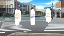 Hajimete Dekita Kanojo ga Ore no Chichioya no Seishori Dougu ni Sareteita, 한국어