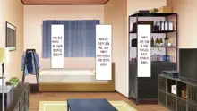 Hajimete Dekita Kanojo ga Ore no Chichioya no Seishori Dougu ni Sareteita, 한국어