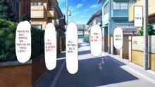 Hajimete Dekita Kanojo ga Ore no Chichioya no Seishori Dougu ni Sareteita, 한국어