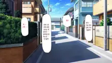 Hajimete Dekita Kanojo ga Ore no Chichioya no Seishori Dougu ni Sareteita, 한국어