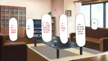 Hajimete Dekita Kanojo ga Ore no Chichioya no Seishori Dougu ni Sareteita, 한국어