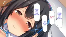 Hajimete Dekita Kanojo ga Ore no Chichioya no Seishori Dougu ni Sareteita, 한국어