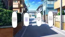 Hajimete Dekita Kanojo ga Ore no Chichioya no Seishori Dougu ni Sareteita, 한국어