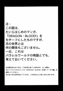 ニセDRAGON・BLOOD! 3, 日本語