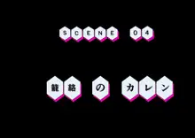 紅月、墜つ, 日本語