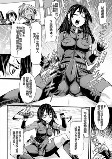 Futanari Dorei Ichiba ch 1-7, 中文