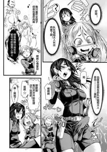 Futanari Dorei Ichiba ch 1-7, 中文