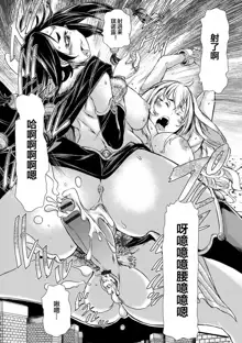 Futanari Dorei Ichiba ch 1-7, 中文