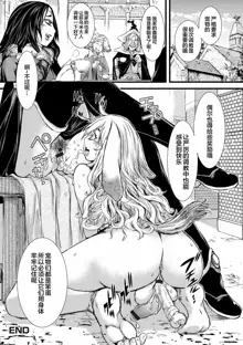 Futanari Dorei Ichiba ch 1-7, 中文