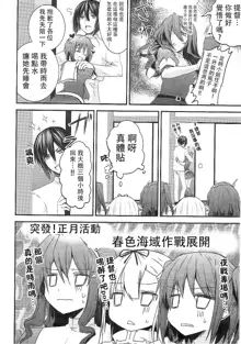 Shinnen Sousou Yotta Shigure ni Inushippo Tsukete Wanwanoo (U^ω^) | 新年時雨醉醺醺戴上尾巴叫汪汪--, 中文