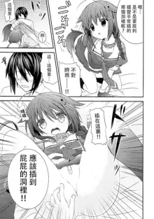 Shinnen Sousou Yotta Shigure ni Inushippo Tsukete Wanwanoo (U^ω^) | 新年時雨醉醺醺戴上尾巴叫汪汪--, 中文