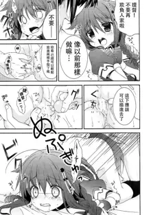 Shinnen Sousou Yotta Shigure ni Inushippo Tsukete Wanwanoo (U^ω^) | 新年時雨醉醺醺戴上尾巴叫汪汪--, 中文