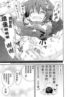 Shinnen Sousou Yotta Shigure ni Inushippo Tsukete Wanwanoo (U^ω^) | 新年時雨醉醺醺戴上尾巴叫汪汪--, 中文