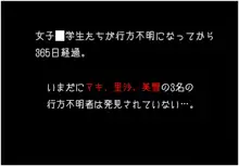 水泳部女子部員集団拉致監禁事件, 日本語