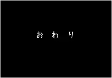 水泳部女子部員集団拉致監禁事件, 日本語