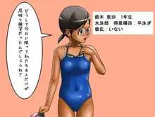 水泳部女子部員集団拉致監禁事件, 日本語