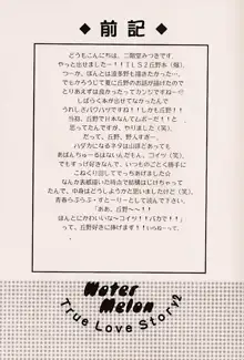 [ZOKU (二階堂みつき) Water Melon, 日本語