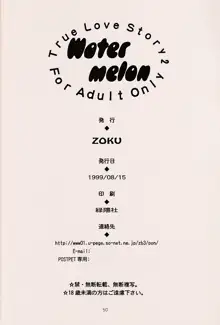 [ZOKU (二階堂みつき) Water Melon, 日本語