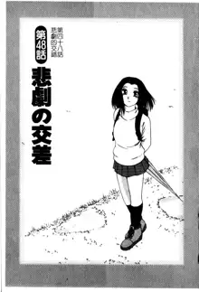 Takatsuki Jokyouju no Inbi na Hibi 5, 中文