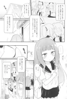 タチまっしぐらコレクション ネコカフェ百合 総集編・焔すばるSide, 日本語