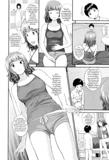 Onee-chan to Issho | เพราะได้อาบน้ำพร้อมพี่สาวเลยได้เอาของขาวๆเข้าท้องพี่, ไทย