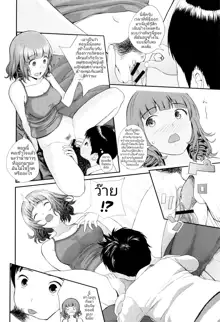 Onee-chan to Issho | เพราะได้อาบน้ำพร้อมพี่สาวเลยได้เอาของขาวๆเข้าท้องพี่, ไทย