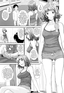 Onee-chan to Issho | เพราะได้อาบน้ำพร้อมพี่สาวเลยได้เอาของขาวๆเข้าท้องพี่, ไทย