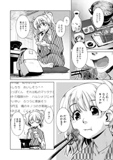 ふたなり女将の生ハメ繁盛記, 日本語