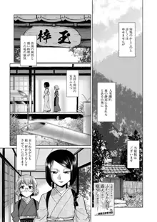 ふたなり女将の生ハメ繁盛記, 日本語