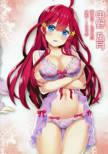 Gotoubun no Onsen Zanmai, 中文