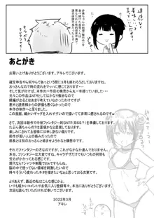 僕の彼女はチャラ男と同居中2, 日本語