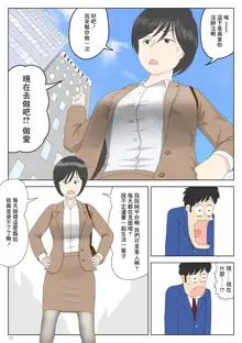 Onaneta Kaa-san, 中文