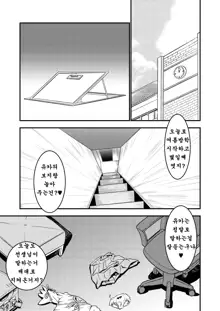 Chikashitsu 02 - basement -02-, 한국어