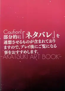 CRYSTALIA 4thPROJECT 紅月ゆれる恋あかりAKATSUKI ART BOOK, 日本語