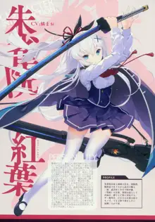 CRYSTALIA 4thPROJECT 紅月ゆれる恋あかりAKATSUKI ART BOOK, 日本語