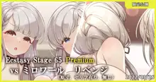 Ecstasy Stage 64 Premium vs ミロワール リベンジ, 日本語