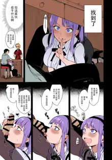 Otona no Dagashi 3, 中文